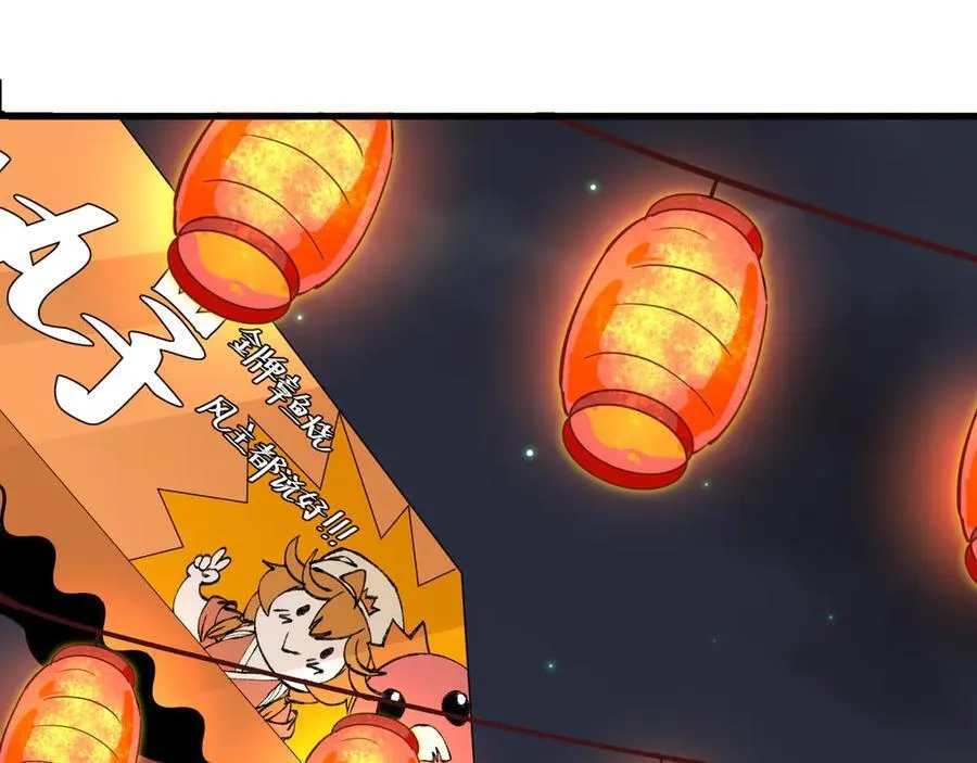 第446话 扶桑篇-百鬼狂宴！73