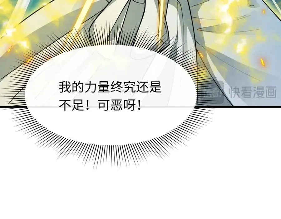 第429话 扶桑篇-林风VS上杉谦信158