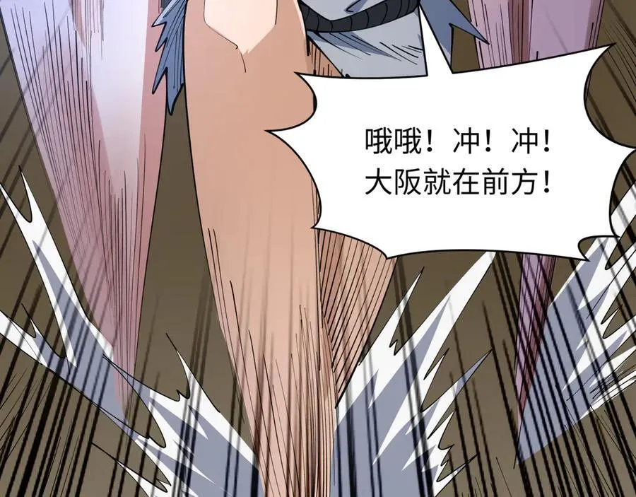 第438话 扶桑篇-大阪审判！57