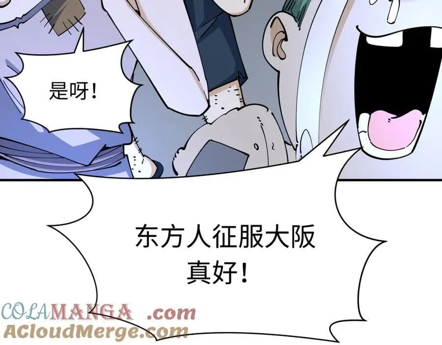 第438话 扶桑篇-大阪审判！76
