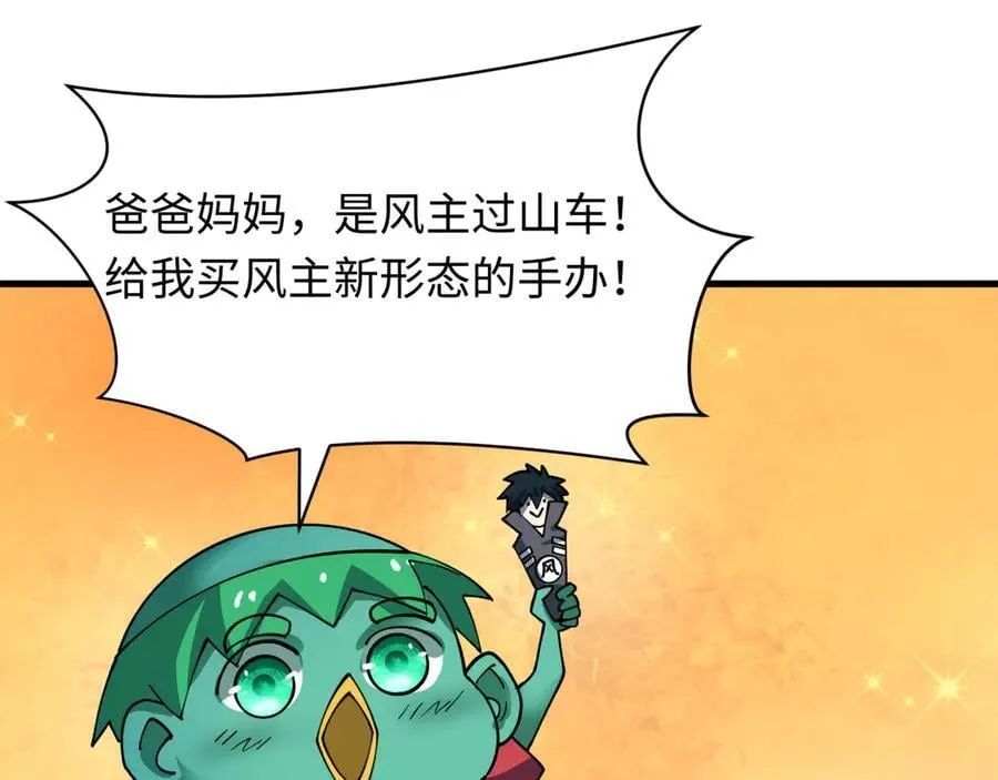 第444话 扶桑篇-惊悚乐园！29