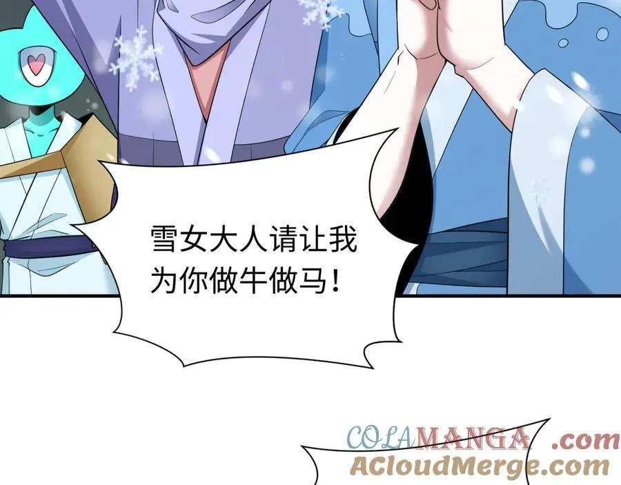 第446话 扶桑篇-百鬼狂宴！56