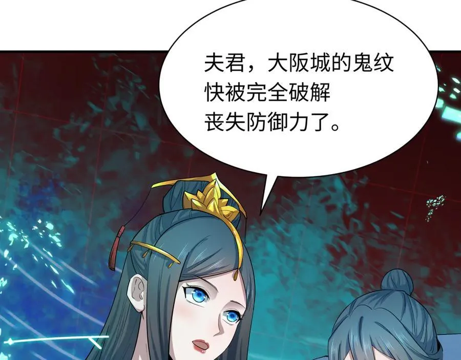 第428话 扶桑篇-林风VS上杉谦信57
