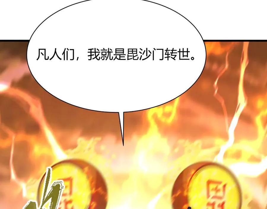 第434话 扶桑篇-斗天VS毘沙门！87