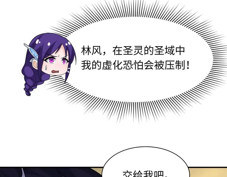 第435话 扶桑篇-融合瞬切！114