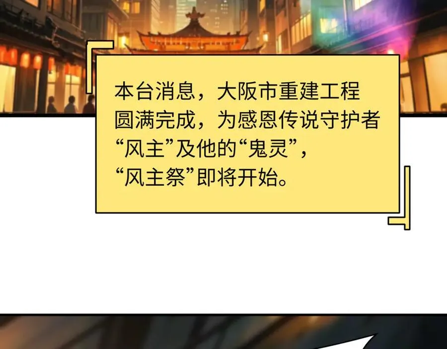 第446话 扶桑篇-百鬼狂宴！7