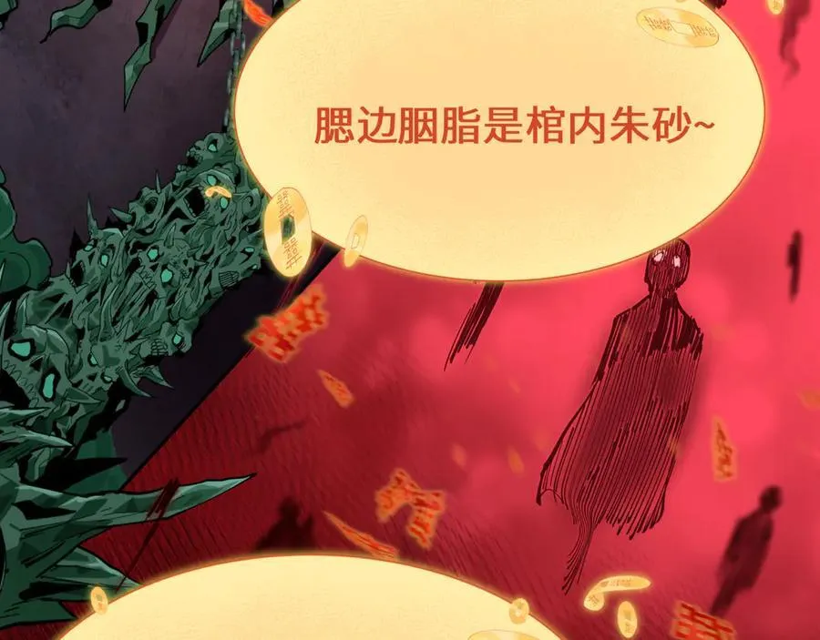 第451话 扶桑篇-百鬼哭嫁！69
