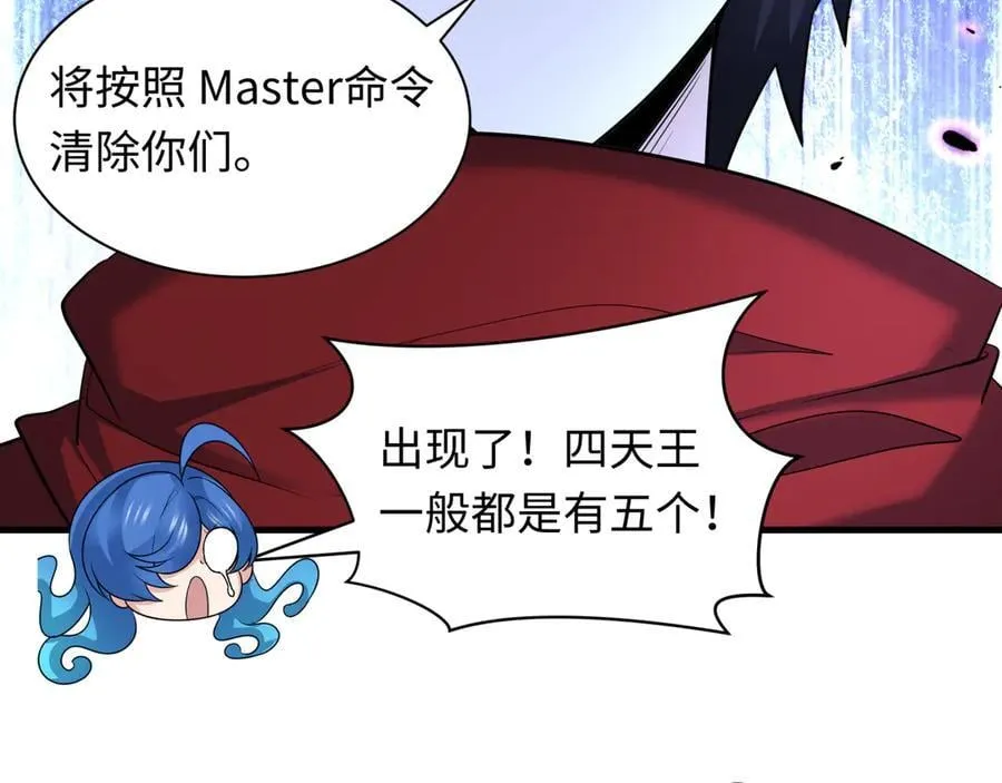 第431话 扶桑篇-兄妹相残！73