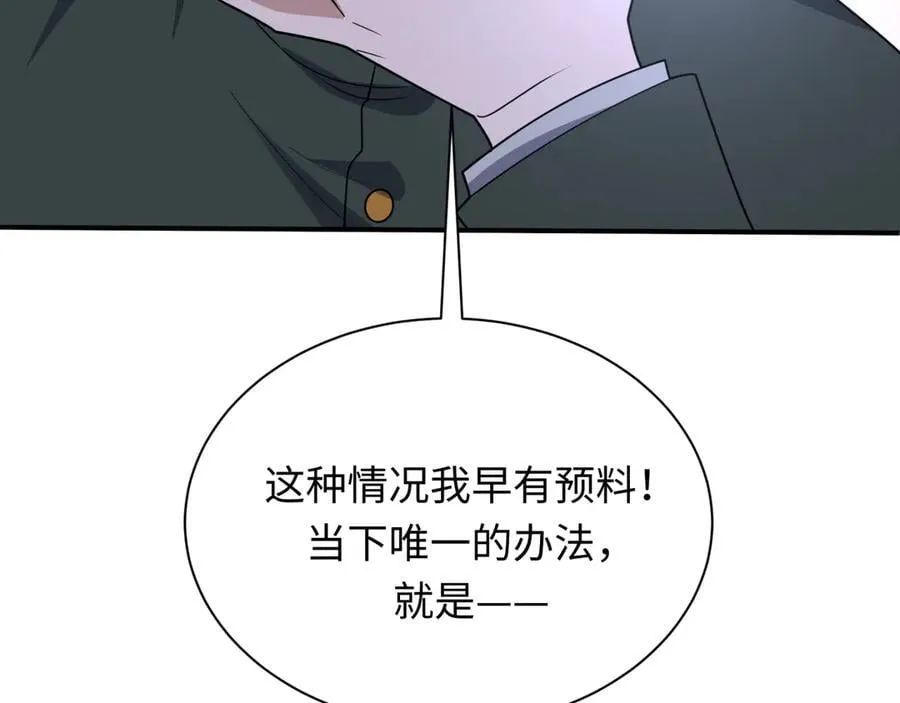 第442话 扶桑篇-爆炸吧！食之魂！127