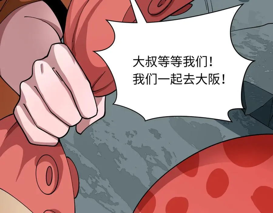 第440话 扶桑篇-神秘学者！79