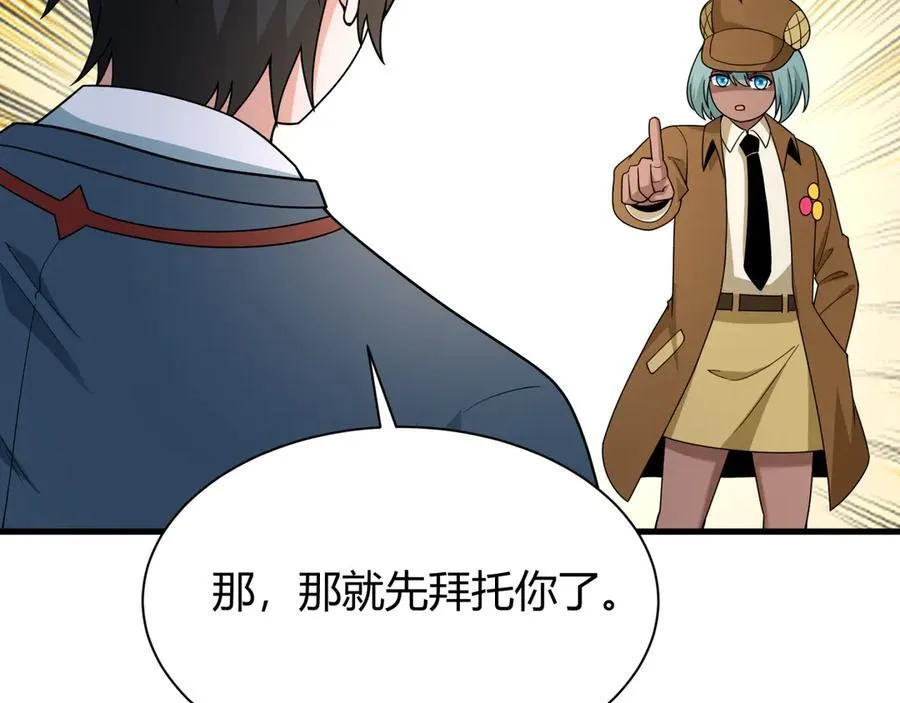 第447话 扶桑篇-人鬼电竞大赛！6