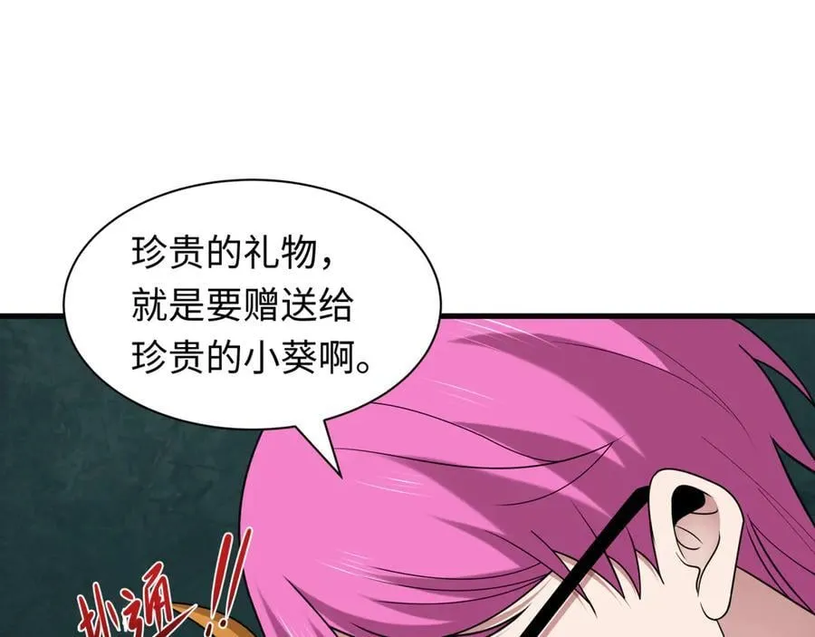 第443话 扶桑篇-厨神争霸！37