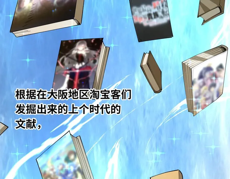 第440话 扶桑篇-神秘学者！9