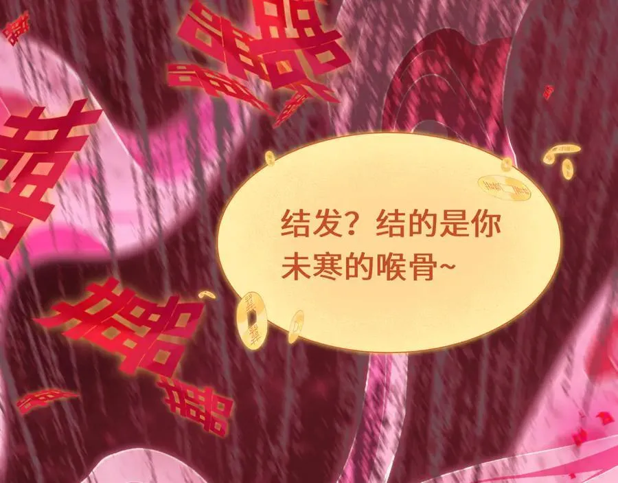 第451话 扶桑篇-百鬼哭嫁！99