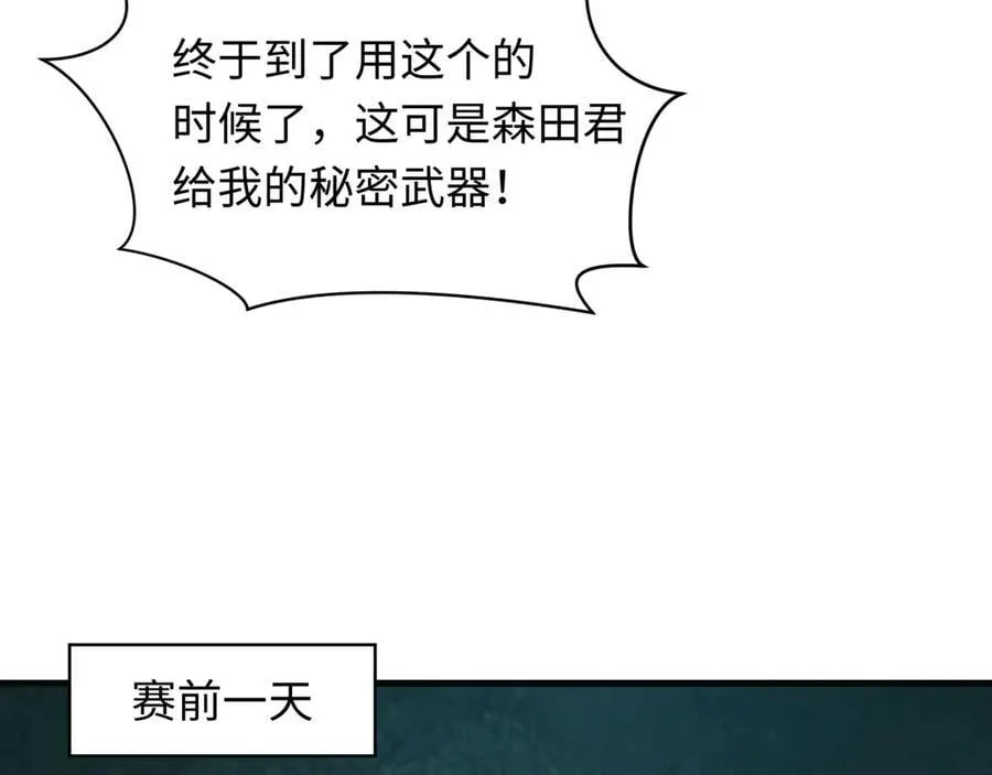 第443话 扶桑篇-厨神争霸！33