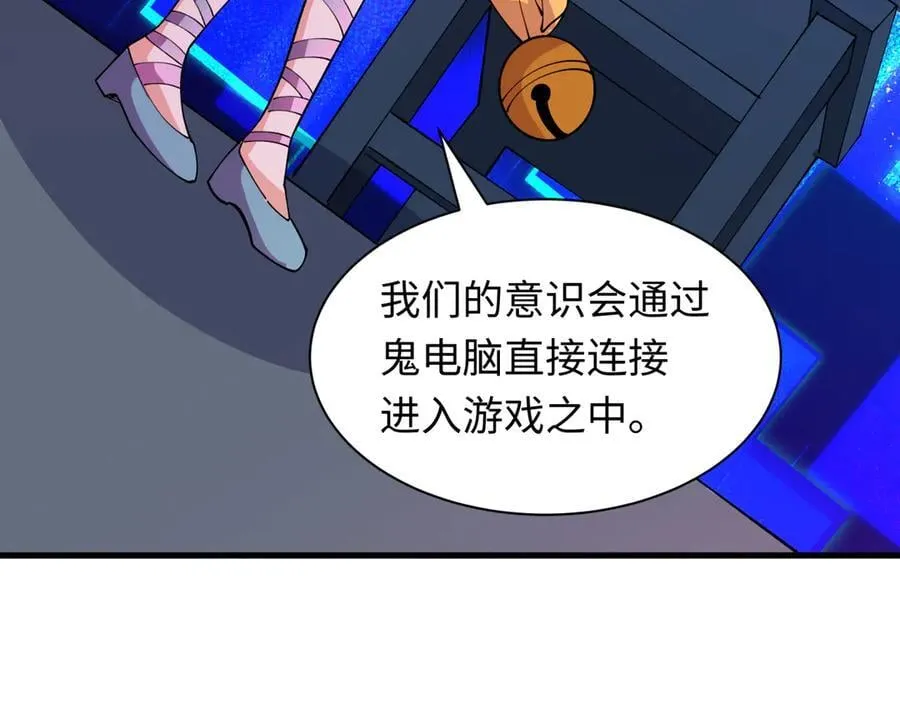 第447话 扶桑篇-人鬼电竞大赛！73