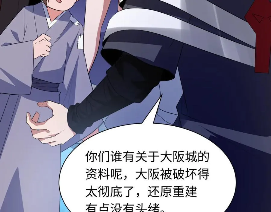 第440话 扶桑篇-神秘学者！134