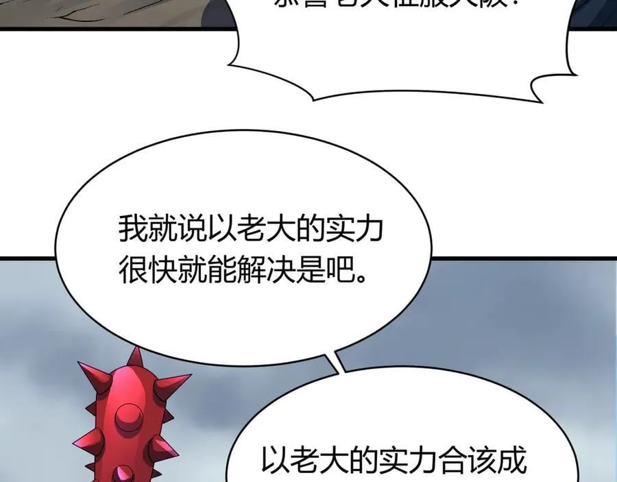第438话 扶桑篇-大阪审判！50