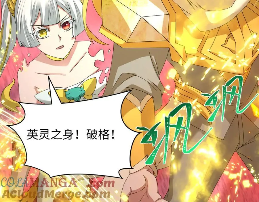 第449话 扶桑篇-黄泉摇滚！132