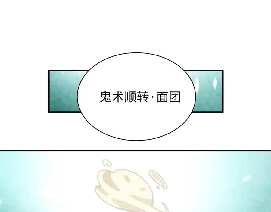 第442话 扶桑篇-爆炸吧！食之魂！87