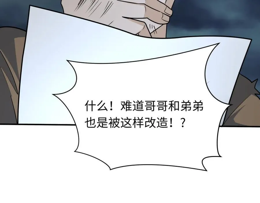 第438话 扶桑篇-大阪审判！125