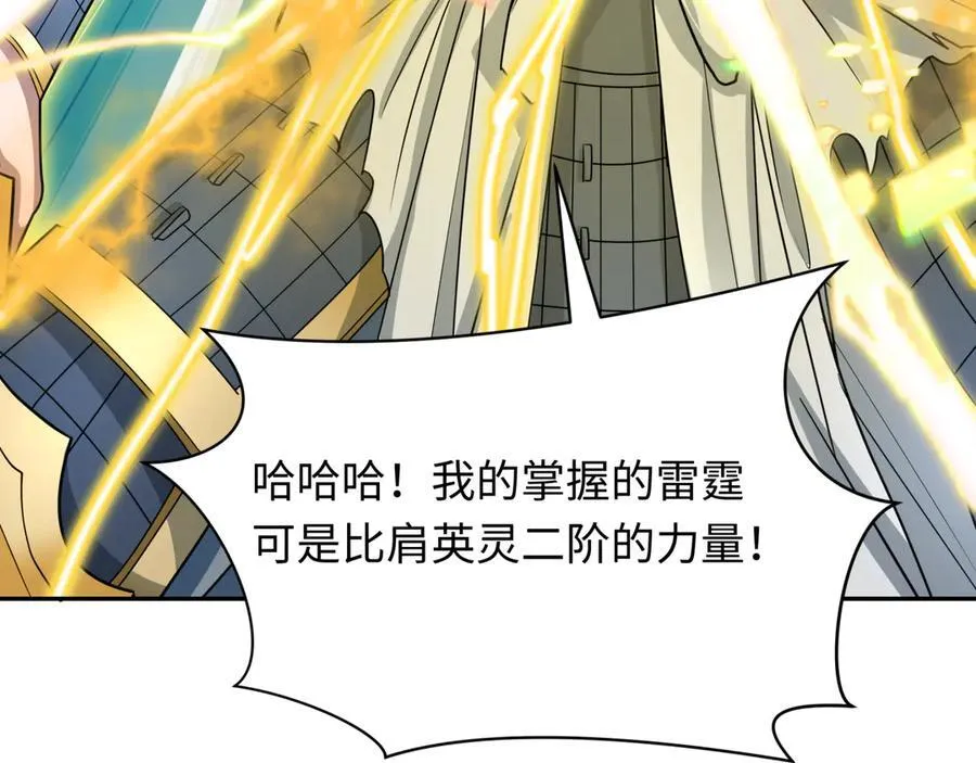 第429话 扶桑篇-林风VS上杉谦信170