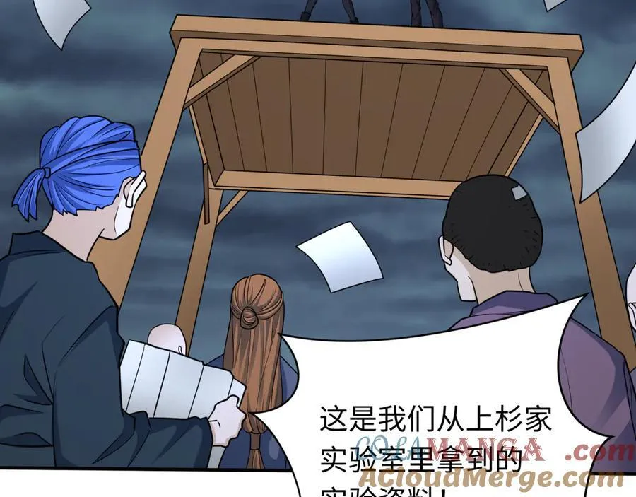 第438话 扶桑篇-大阪审判！120