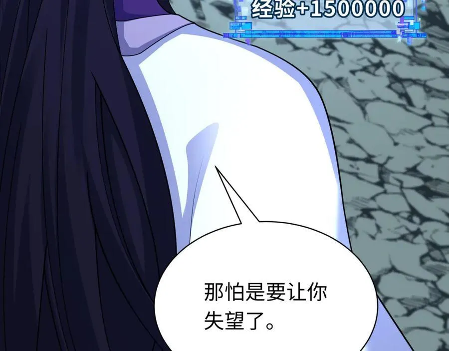 第437话 扶桑篇-绑定神器！15
