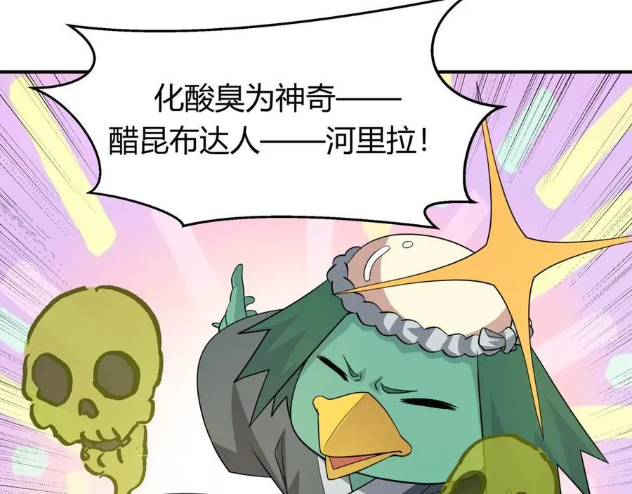 第442话 扶桑篇-爆炸吧！食之魂！58