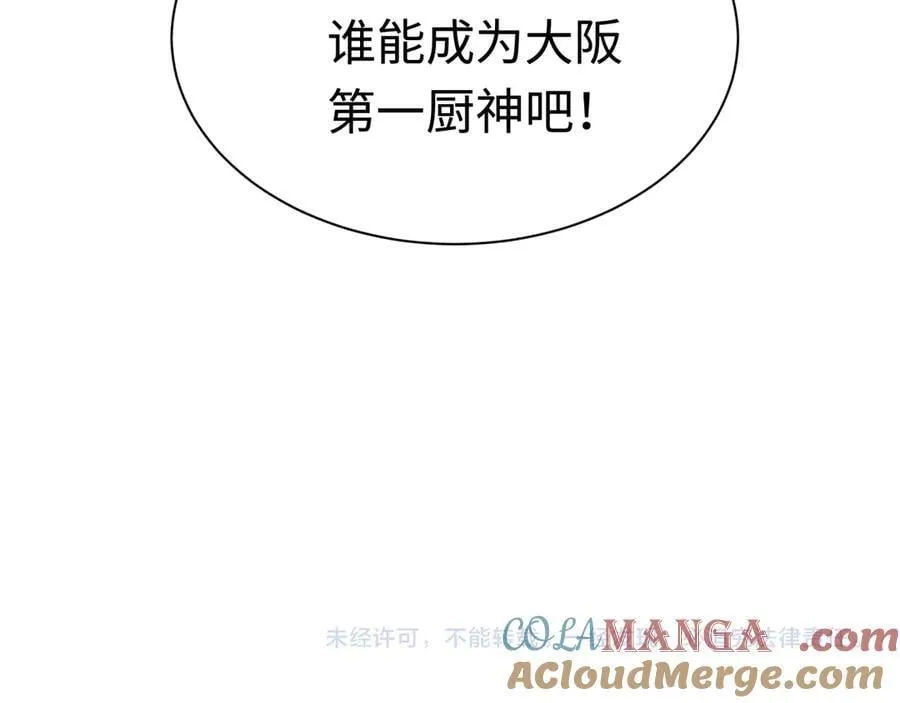 第441章 扶桑篇-美食街风云！160