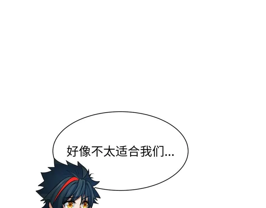 第446话 扶桑篇-百鬼狂宴！93