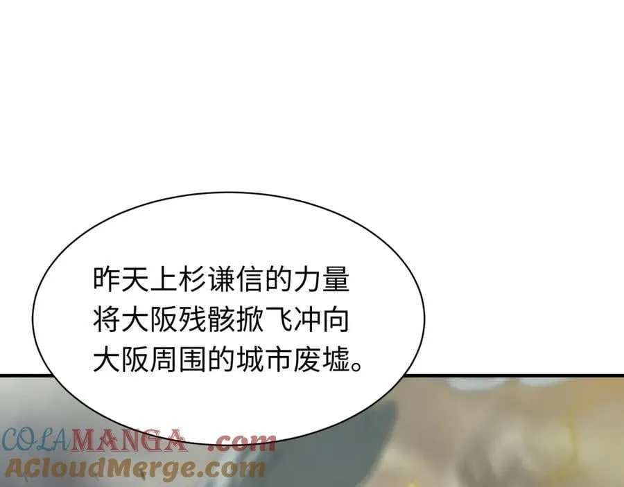 第440话 扶桑篇-神秘学者！36