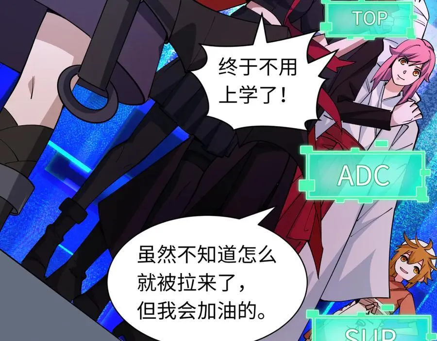 第447话 扶桑篇-人鬼电竞大赛！69