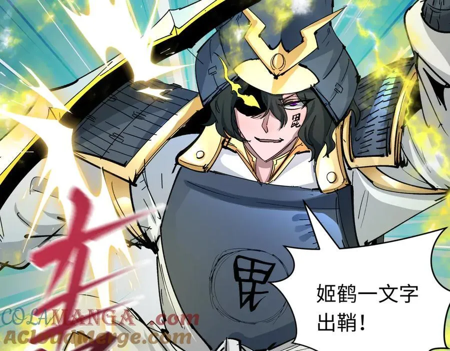 第429话 扶桑篇-林风VS上杉谦信100
