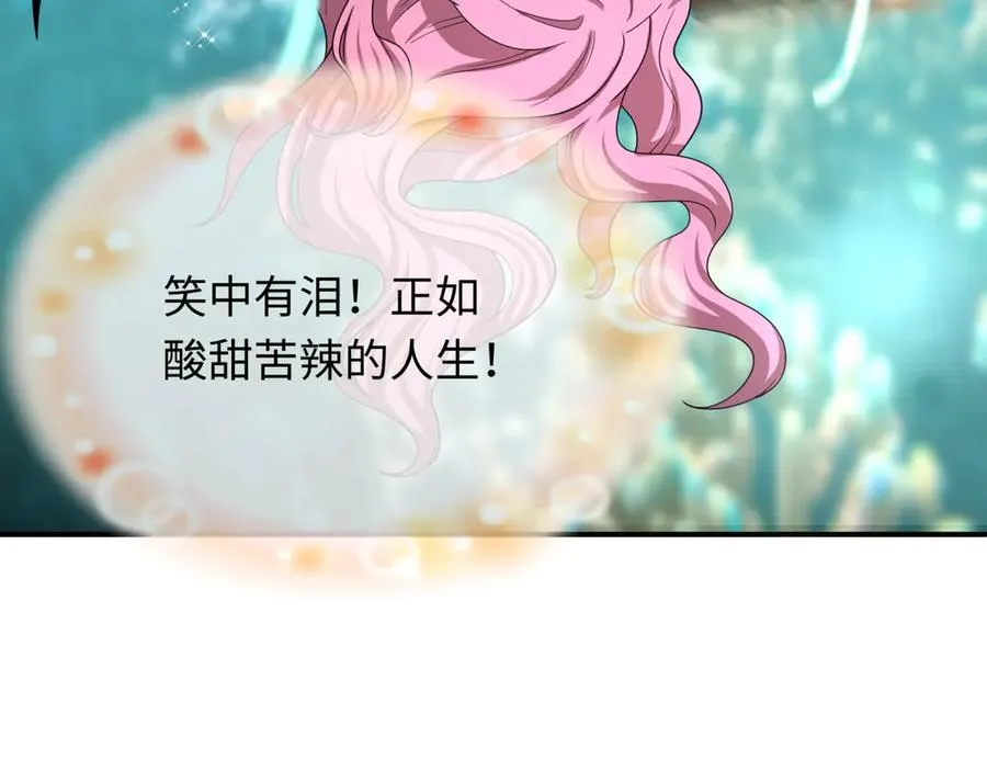 第442话 扶桑篇-爆炸吧！食之魂！86