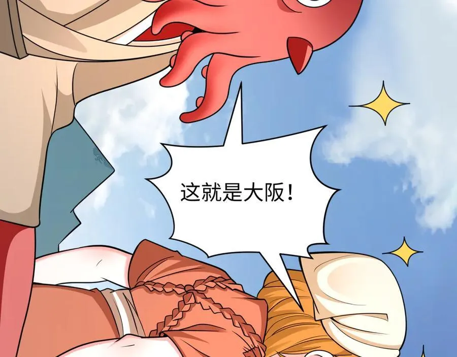 第440话 扶桑篇-神秘学者！85