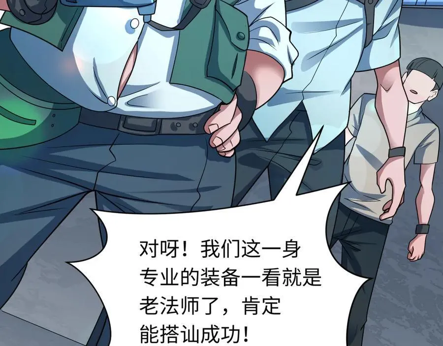 第445话 扶桑篇-猪头摄影！62