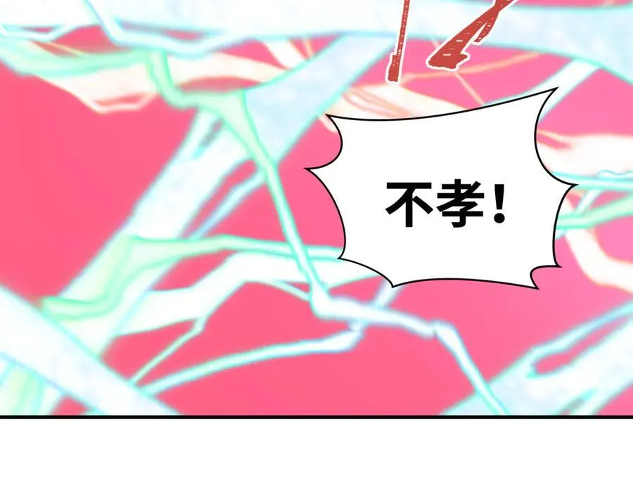 第452话 扶桑篇-三拜骷髅凉！63