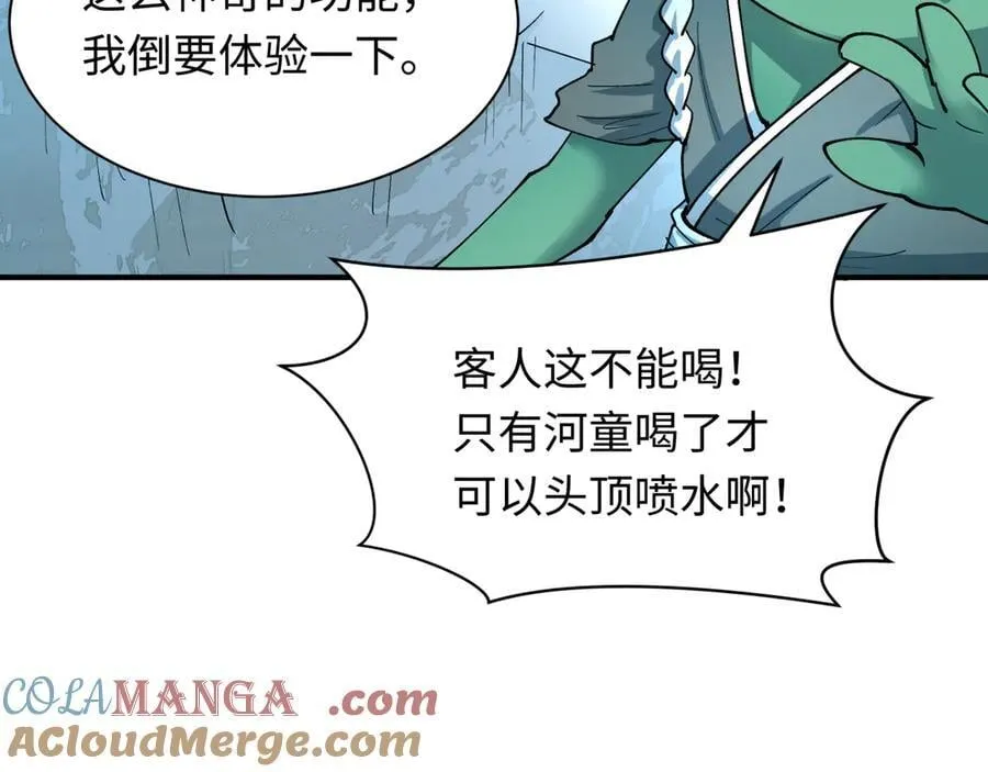 第446话 扶桑篇-百鬼狂宴！100