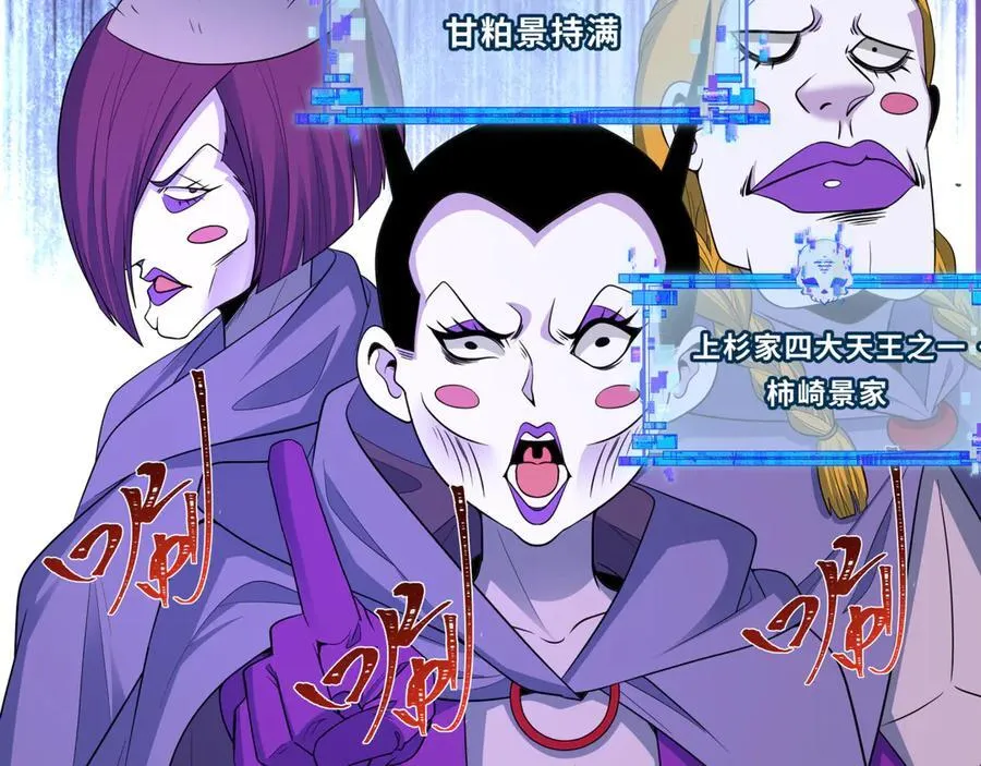 第428话 扶桑篇-林风鬼灵VS上杉天王！46