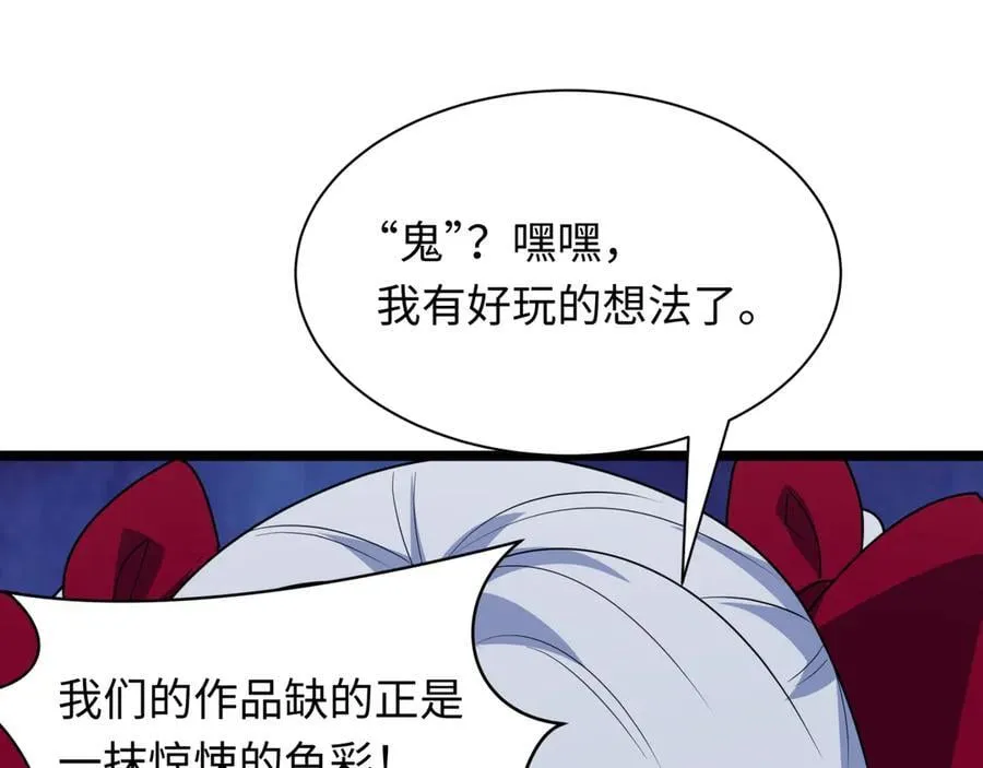 第444话 扶桑篇-惊悚乐园！19
