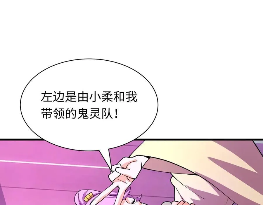 第447话 扶桑篇-人鬼电竞大赛！62
