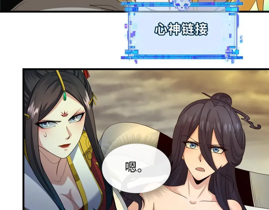 第428话 扶桑篇-林风VS上杉谦信142
