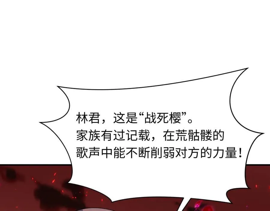 第448话 扶桑篇-荒骷髅战歌！134