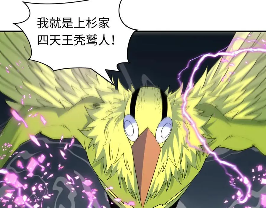第428话 扶桑篇-林风鬼灵VS上杉天王！79