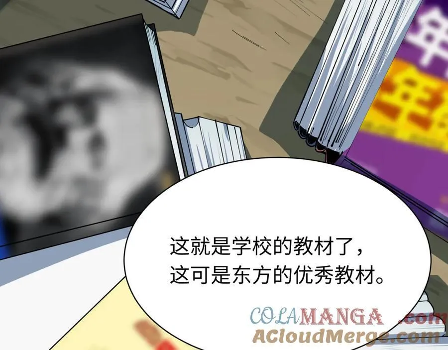 第444话 扶桑篇-惊悚乐园！164