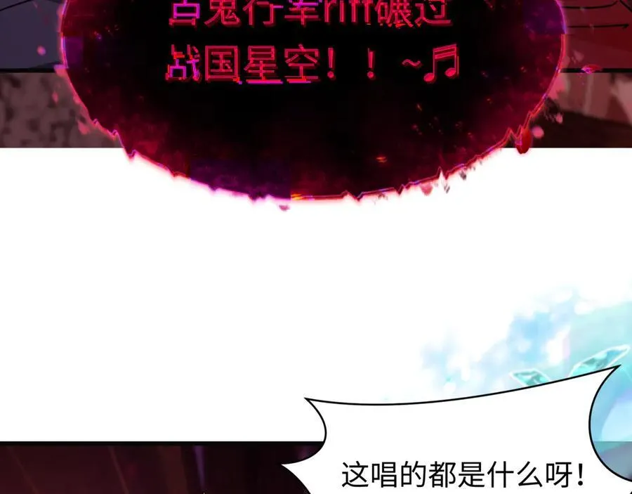 第449话 扶桑篇-黄泉摇滚！114