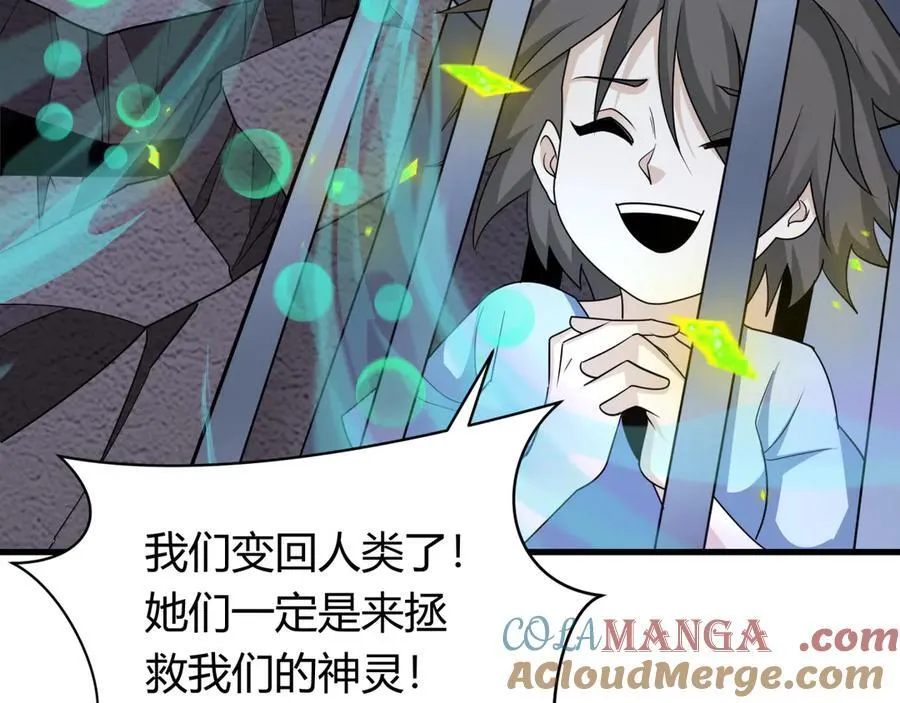 第439话 扶桑篇-重建大阪！64