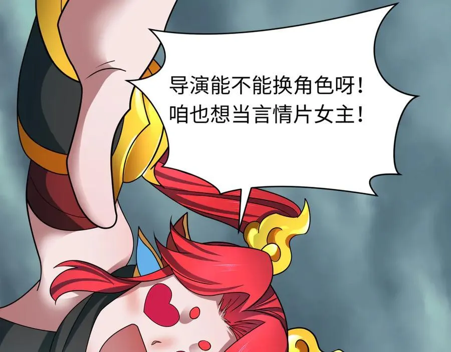 第437话 扶桑篇-绑定神器！47