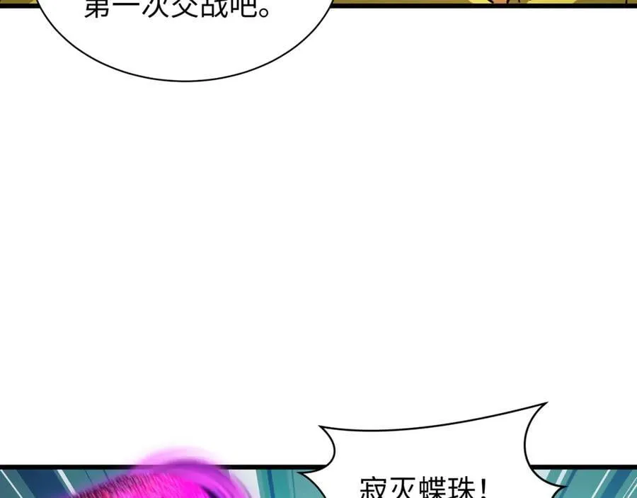 第428话 扶桑篇-林风鬼灵VS上杉天王！129